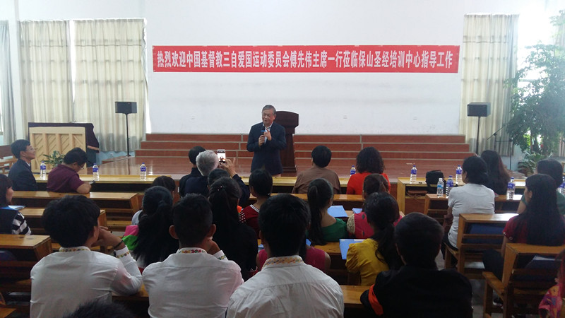 1522719608863459.jpg 傅長老在保山圣經(jīng)培訓(xùn)中心講話2_副本.jpg