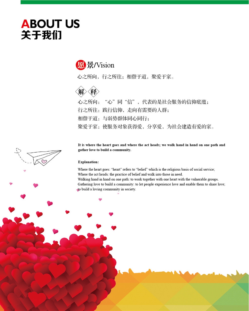 1564017748208080.jpg 關(guān)于我們(1).jpg