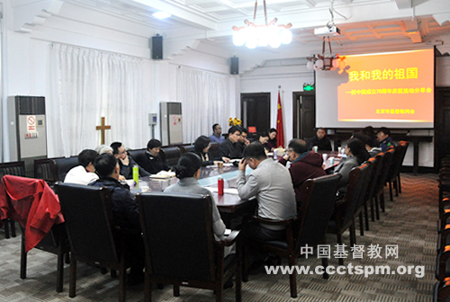 1571624725371946.jpg _北京市基督教兩會(huì)舉行新中國(guó)成立70周年慶祝活動(dòng)分享會(huì).jpg
