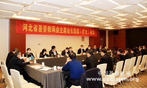 1603697322140419.jpg 河北省基督教兩會召開主席會長聯(lián)席.jpg