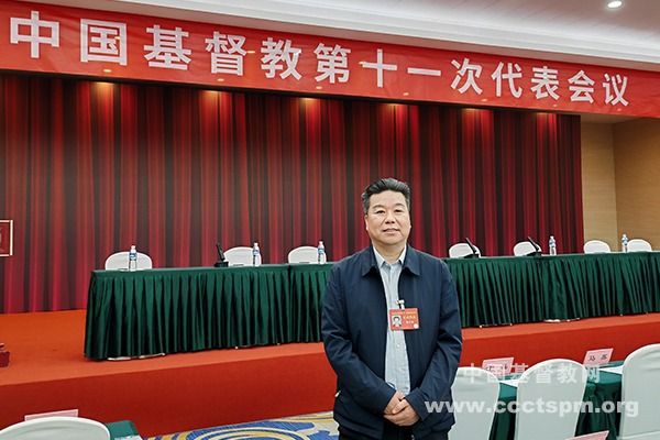中國(guó)基督教第十一次代表會(huì)議代表感言（下）