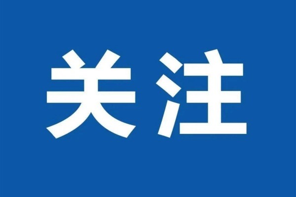 全國政協(xié)民宗委召開紀念中國人民抗日戰(zhàn)爭暨世界反法西斯戰(zhàn)爭勝利80周年委員座談會 巴特爾出席并講話
