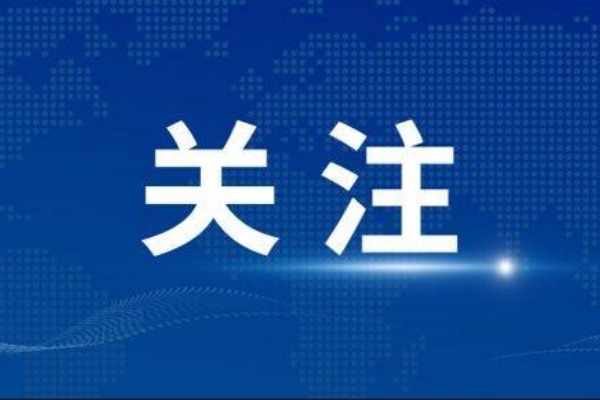 國家宗教事務局印發(fā)《宗教教職人員網(wǎng)絡行為規(guī)范》