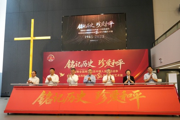銘記歷史 珍愛(ài)和平