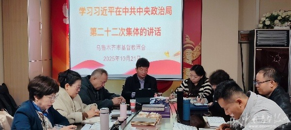 深化神學(xué)思考，共商系統(tǒng)推進(jìn)基督教中國(guó)化本地實(shí)踐路徑 