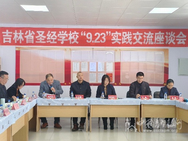 基督教中國(guó)化實(shí)踐探索 