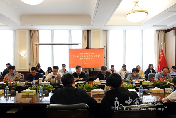 基督教界開展“學(xué)法規(guī)、守戒律、重修為、樹形象”教育活動(dòng)啟動(dòng)